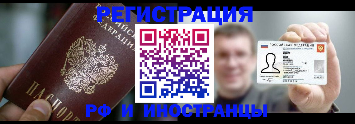 где прописаться в Вольске