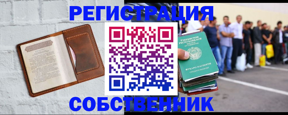 временная регистрация адрес в Вольске