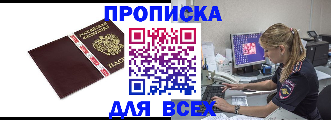 временная регистрация в квартире в Вольске